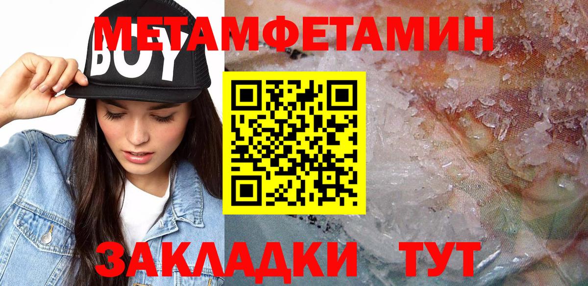 АМФЕТАМИН 98%  АМФЕТАМИН  Амфетамин  Вход с VPN  Боровичи 
