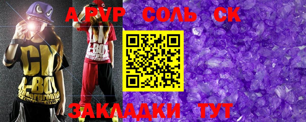 APVP VHQ  Alpha-PVP кристаллы  Боровичи  Вход с VPN 