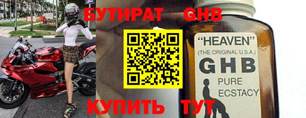 Боровичи  Бутират бутик  Вход с VPN 
