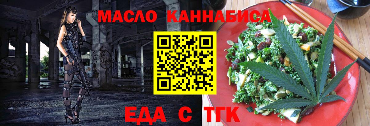 Cannafood марихуана  Вход с VPN  Боровичи 