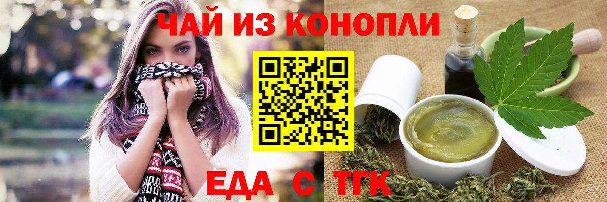 Cannafood марихуана Боровичи