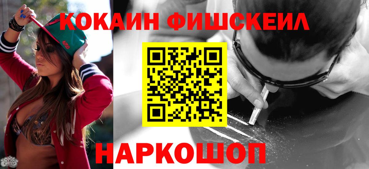 Кокаин 98% Боровичи