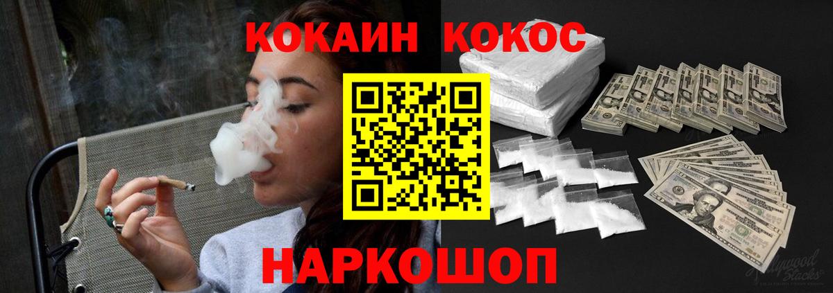 КОКАИН Fish Scale  Вход с VPN  Cocaine  Боровичи 
