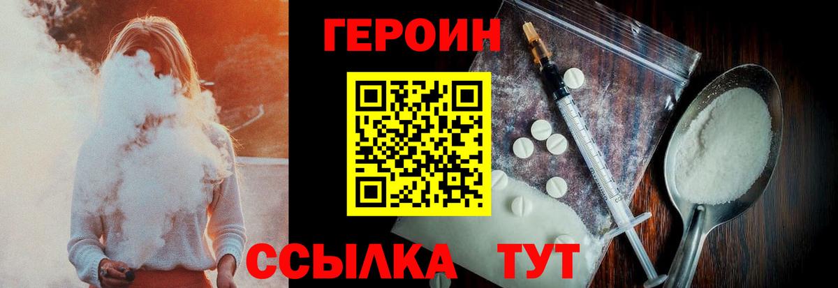 Боровичи  Героин герыч  Вход с VPN 