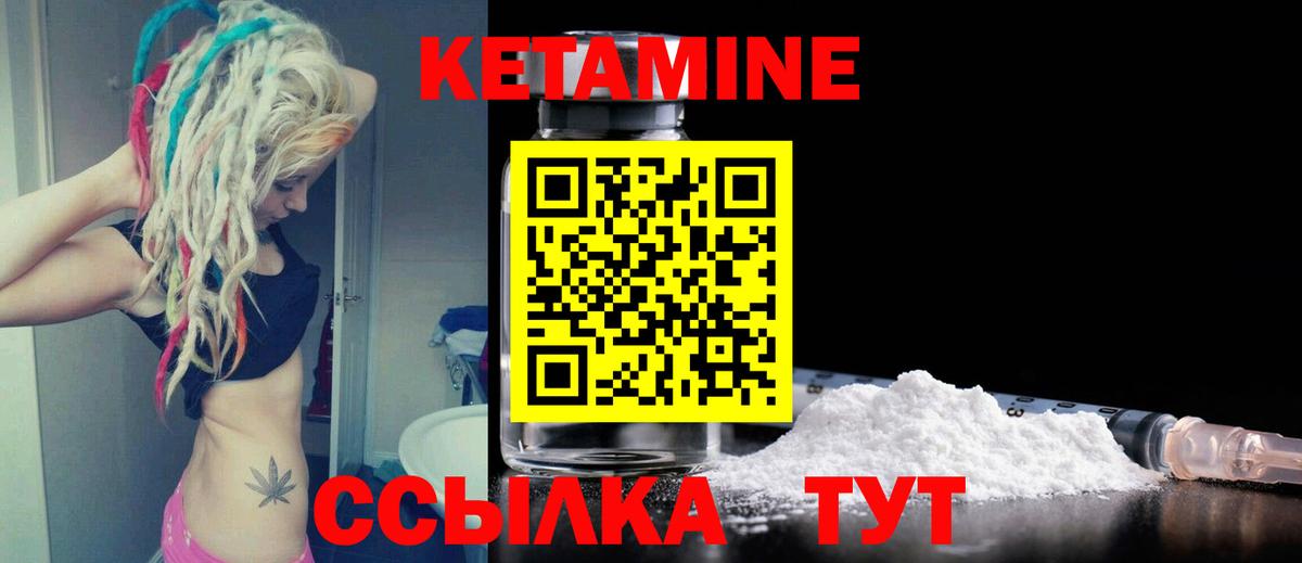 Боровичи  КЕТАМИН VHQ  КЕТАМИН VHQ  дарк нет формула  Вход с VPN 