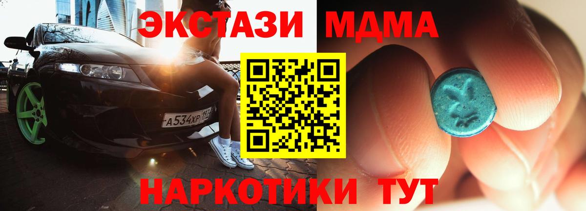 MDMA  MDMA crystal  Вход с VPN  Боровичи  MDMA Molly 