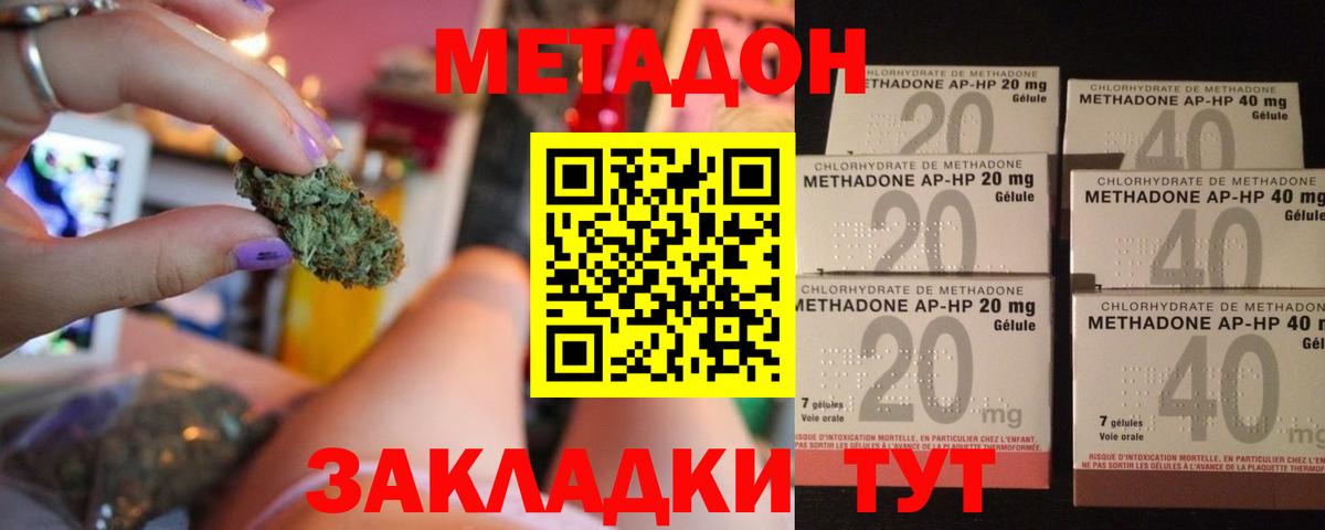 Метадон VHQ  МЕТАДОН VHQ  Вход с VPN  Боровичи 
