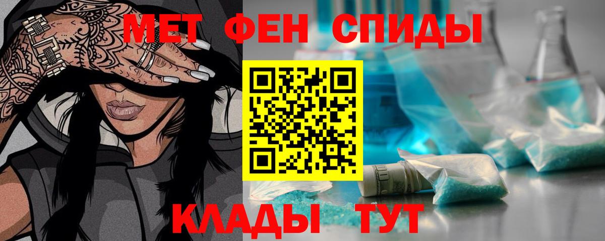 МЕТАМФЕТАМИН кристалл Боровичи