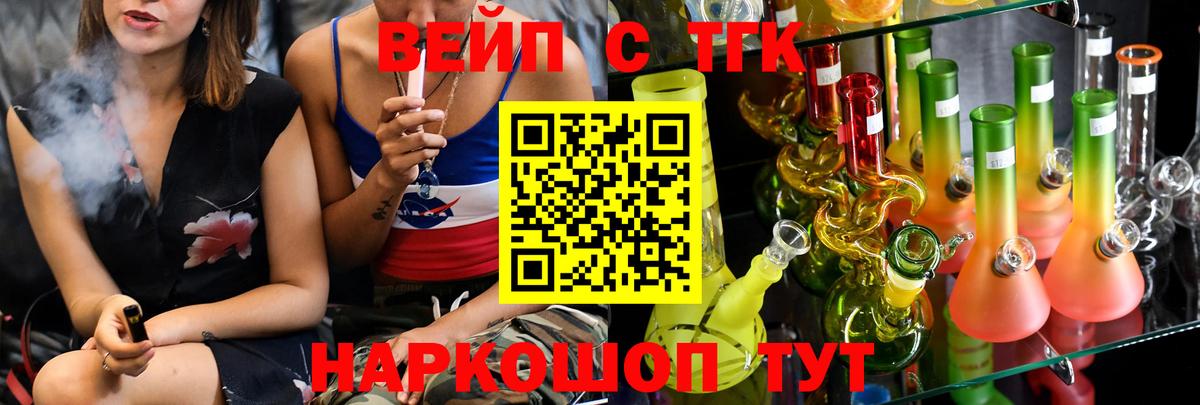ТГК жижа Боровичи
