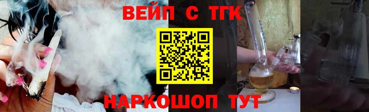 гидра tor  ТГК вейп  закладка  Вход с VPN  Боровичи 